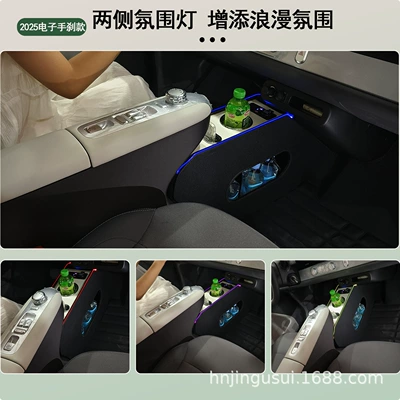 Armrest box | Car Interior Accessories