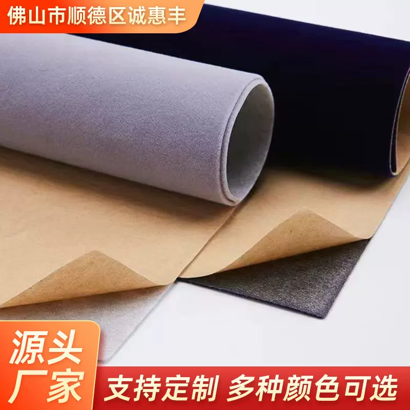 带背胶自粘植绒布 加厚加密不干胶长绒 柜台家具首饰包装内衬绒布