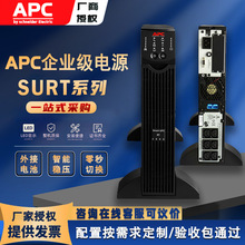 APC UPS电源不间断在线式SURT系列1K3K6K8000UXICH机房稳压防断电