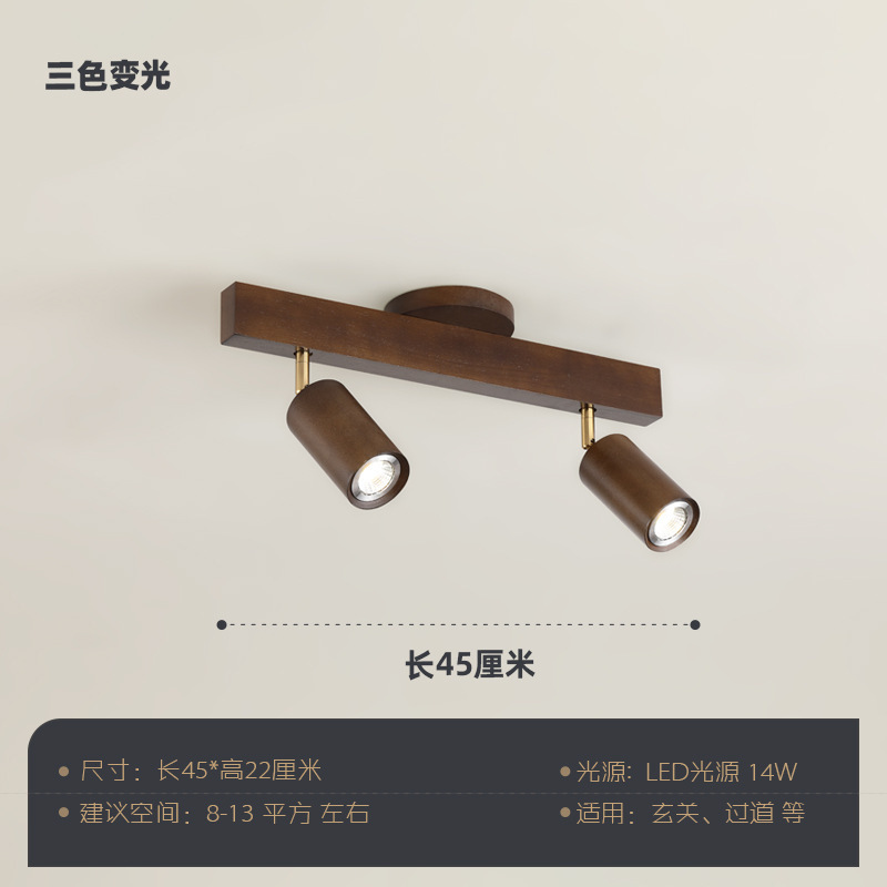 客厅无主灯射灯胡桃木明装背景墙轨道灯卧室衣帽间走廊新中式灯具|undefined