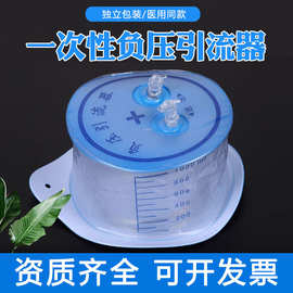 华越负压引流器1000ml一次性胃肠减压器吸引器医用负压吸引装置