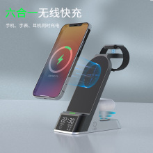 新款闹钟六合一多功能桌面无线充电器 适用苹果手表耳机无线快充