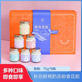 燕窝;配制酒浸泡酒;鱼胶/花胶