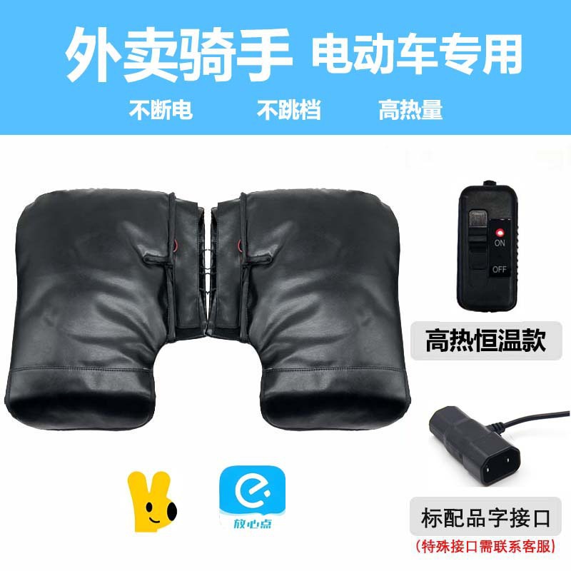 테이크아웃 라이더 모델 - 전원이 꺼지지 않음 - 고칼로리