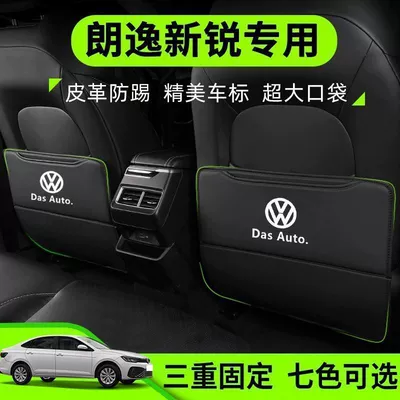 Volkswagen Lavida üçün arxa oturacaq arxası çirklənmə əleyhinə yastıq