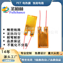 石墨烯發熱片浴室鏡加熱膜汽車預熱電池加熱片智能鏡PI除霧膜