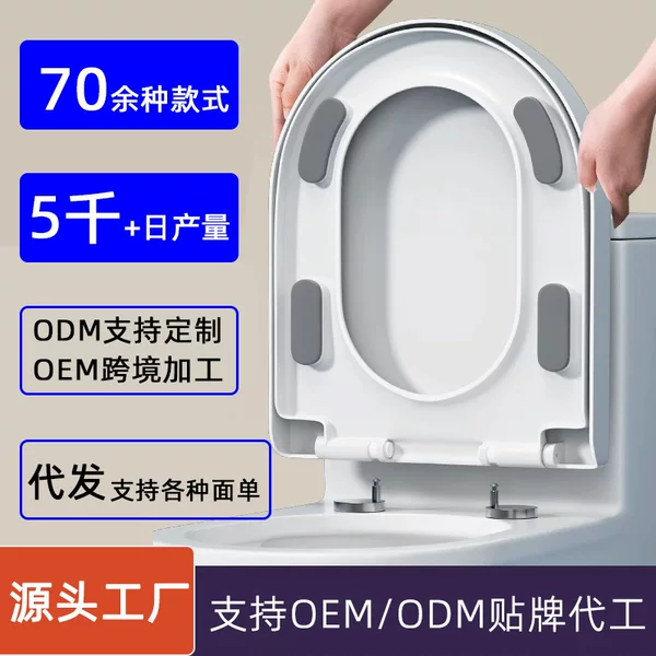 Toilet Cover Household Universal Quick-fit Thickened Slow-down Toilet Cover Old-fashioned UVO Toilet Cover Accessories
