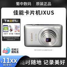 / IXUS 130/110/115/210/220/300复古CCD数码相机二手