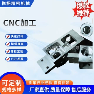 铝合金配件定做加工 自动化设备机械配件 铝材加工cnc非标定制