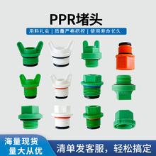 PPRԇ�����^��z���^�Ӻ�ƤȦ�ܶ�ñ4��6��1��ˮ�ܹܼ�����S��