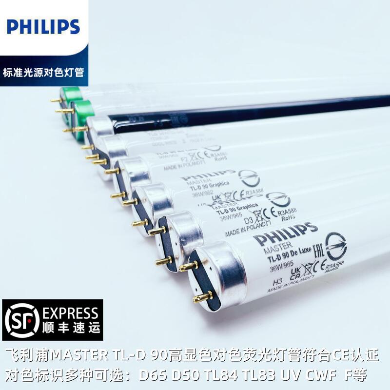 Philips D65 Color Matching Lamp 36W/18W965 De Luxe Printing, Painting, Textile, Tobacco Grading Lamp