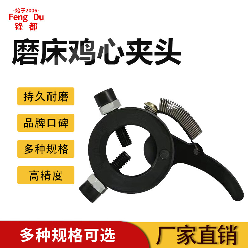 Grinding Machine Spindle Chuck External Cylindrical Grinder Accessories Three-Point Self-Tightening Chicken Heart Chuck Matching Spring 3-150mm