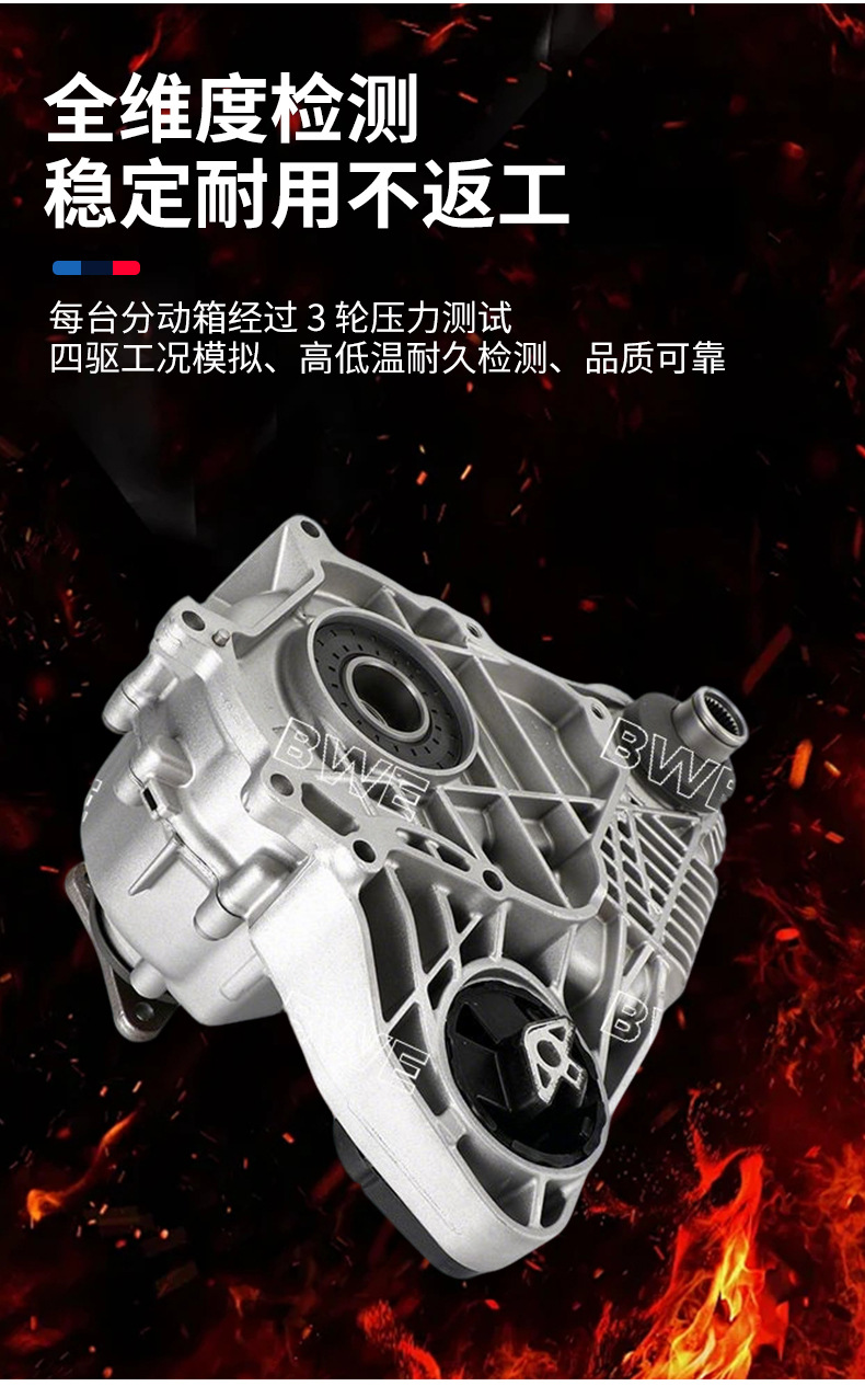 Bmw Atc45L Transfer Case 27107643758 Suitable for X3 X4 X5 X6 Eight-Speed Four-Wheel Drive Models
