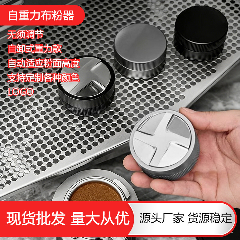 Self-Gravity Powder Distributor Four-Blade Powder Distributor 51mm 53mm 58mm Stainless Steel Powder Distributor No Adjustment Needed for Even Distribution Self-Gravity Powder Distributor Four-Blade Powder Distributor 51mm 53mm 58mm Stainless Steel Powder Distributor No Adjustment Needed for Even Distribution