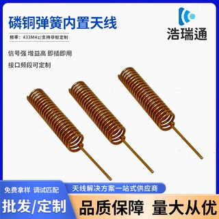GSM弹簧天线定制工厂家 可焊接式fm弹簧天线 蓝牙VHF内置螺旋天线