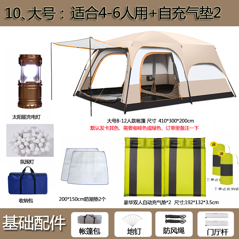 10, [대형] 4~6인용 + 자체 팽창식 매트리스 2개