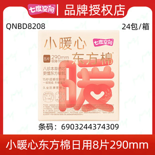 �߶ȿ��g�l����Сů�Ė|���ޘO�����L����290mm8Ƭ�b��Ʒ #4309