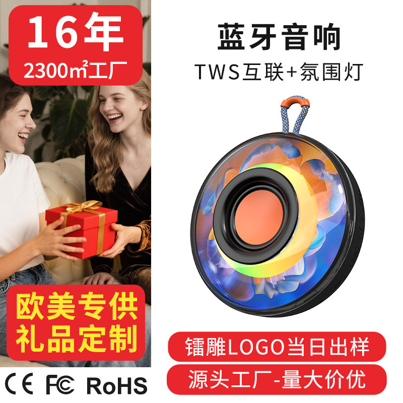无线蓝牙音响防水便携式低音炮大音量小礼品定制音箱便携蓝牙5.3