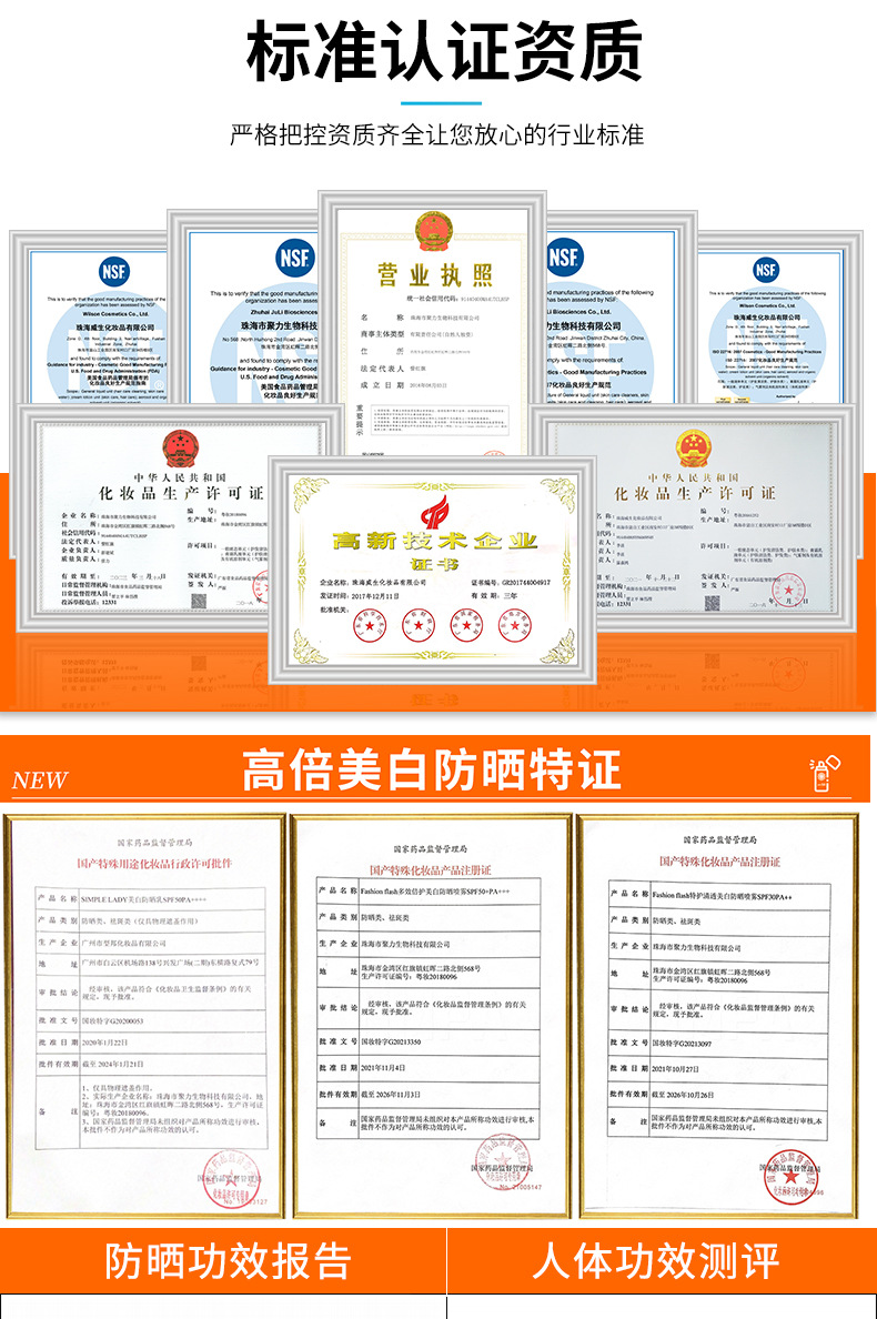 防晒公共详情页_03