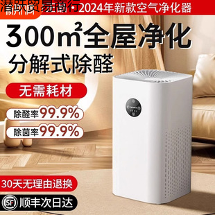 Free Shipping Air Purifier Household Formaldehyde Removal Indoor Smoke Odor Deodorization Pet Floating Hair Negative Ion Odor Removal
