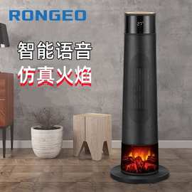 德国荣芝语音取暖器家用电暖器火焰暖风机塔式热风机烤火炉暖气