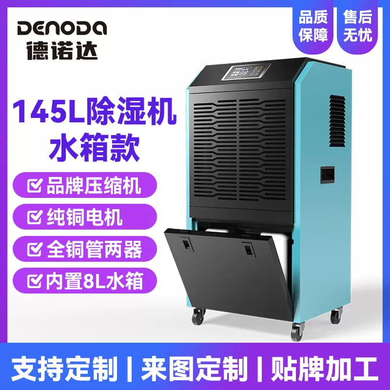 德诺达自带水箱除湿机大功率工业商业抽湿机车库商场去湿机器跨境