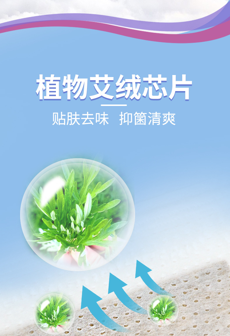 Mugwort Herbal Sanitary Pads Ai Ye Cotton-Soft Winged Daily Liners for Women 10 Pack key features