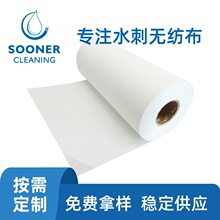 稳定直供木浆涤纶无纺布 白色平纹高克重木浆涤纶水刺无纺布