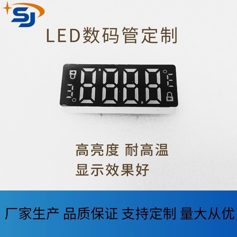 LED贴片数码管四位高亮红光共阴共阳仪器仪表时钟显示屏段码电子