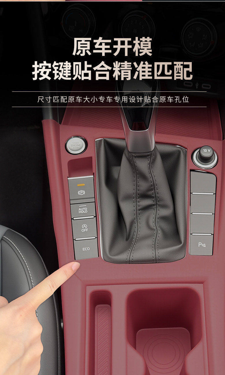 20-26 Models of Volkswagen Sagitar Beyond Edition Center Console Gear Shift Silicone Mat Water Cup Slot Interior Protection Mat Decorative Accessories
