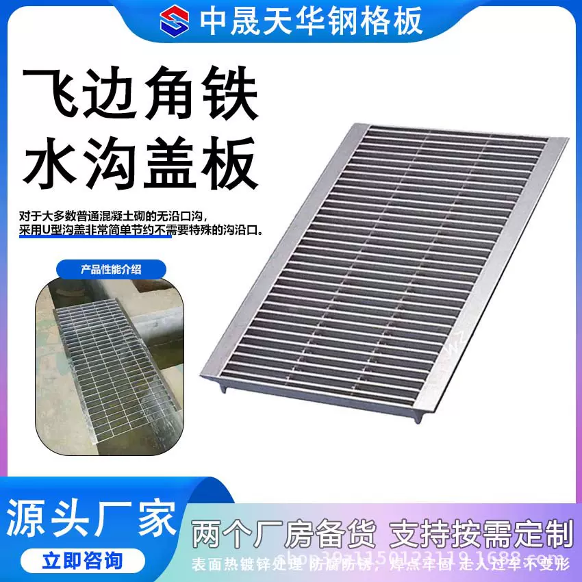 角铁飞边钢格板排水沟盖板水沟槽钢格板热镀锌钢格板角铁钢格栅板