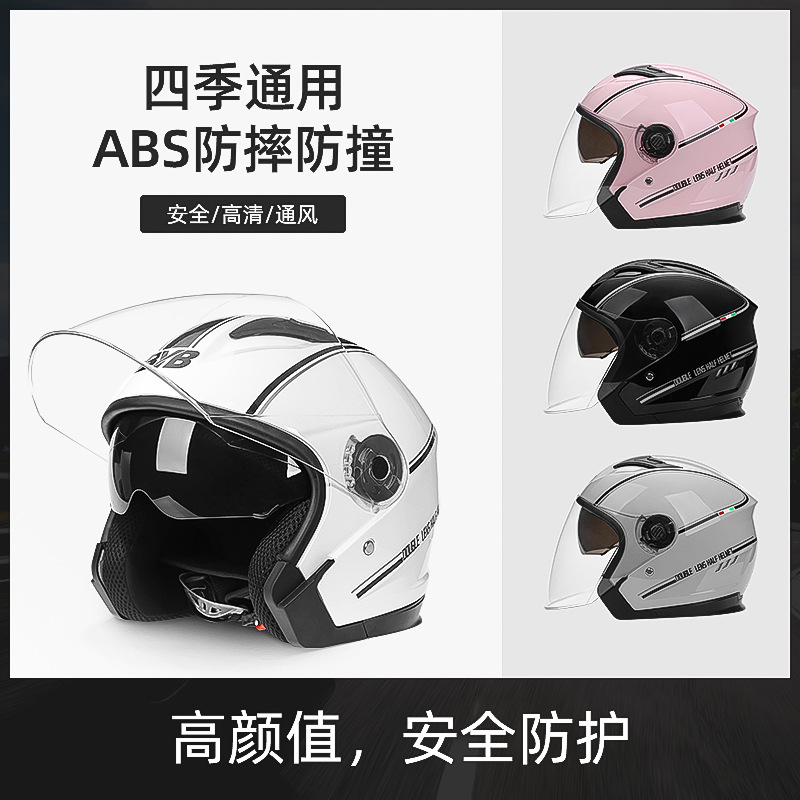 [Personalización] Casco de motocicleta eléctrica transfronteriza de comercio exterior cuatro estaciones anti-fog universal doble lente para montar