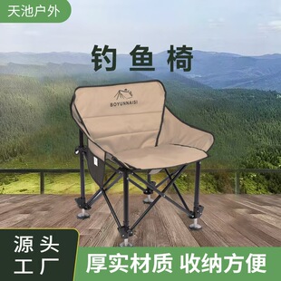 Fishing Chair Outdoor Folding Chair Moon Chair Fishing Stool Camping Lounge Chair All-Terrain Camping Leisure Wild Fishing Equipment Fishing Chair