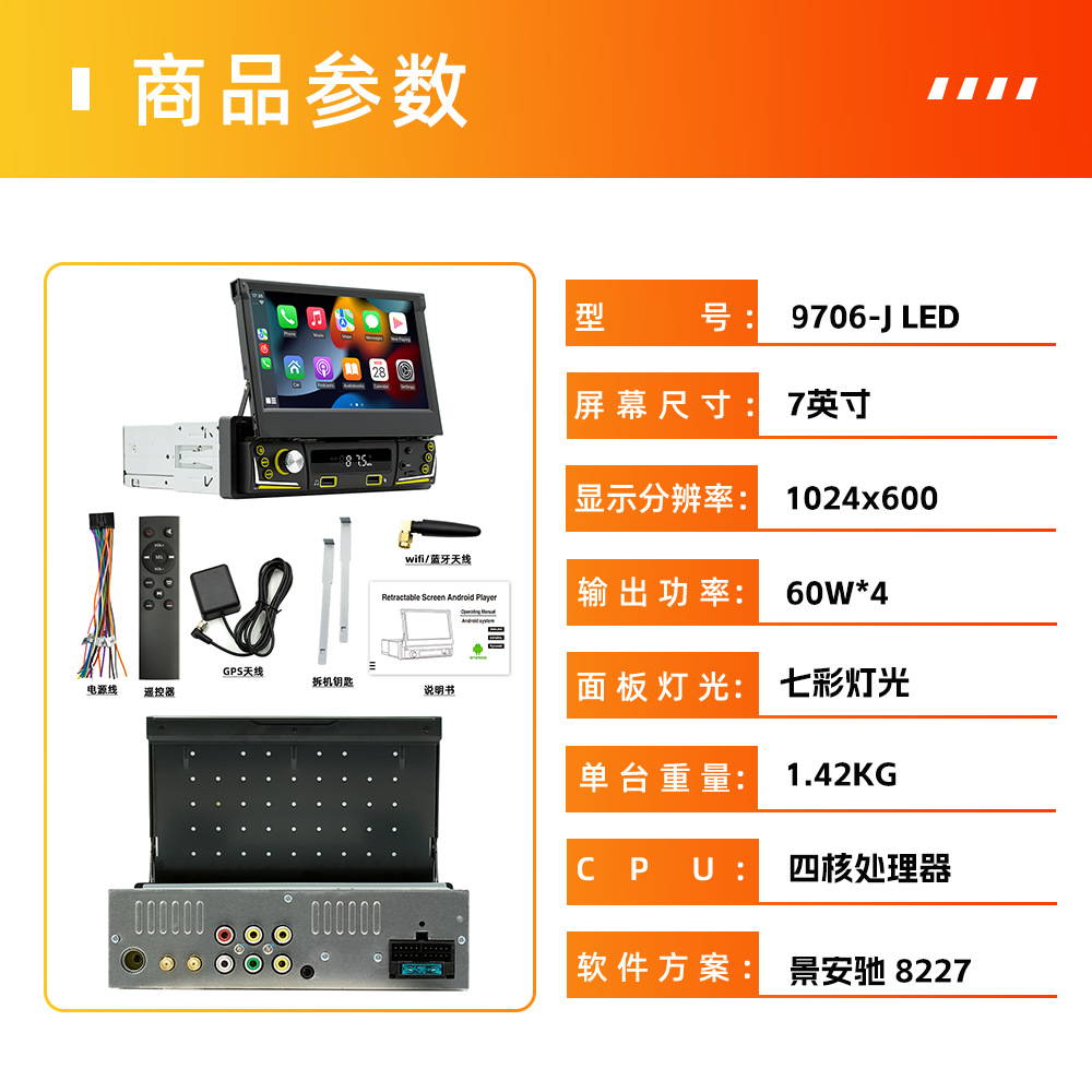 9706-j (led) [manual telescopic]