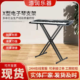 批发X型电子琴支架双管电子琴架可调节升降拆装电子琴架乐器配件