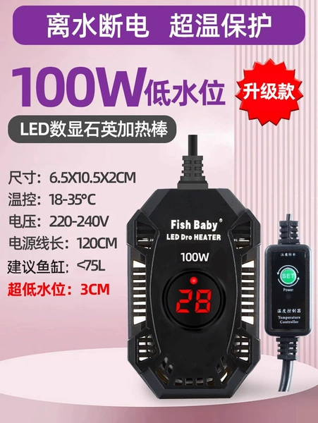 Upgraded to 100W ultra-low water level 3CM [more power saving/power outage when out of water/over-temperature protection]