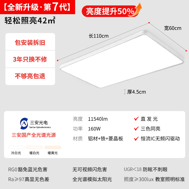 Sala de estar, lámpara principal, lámpara de techo súper brillante, 26 años de nueva y moderna atmósfera simple, Guangdong Zhongshan, paquete de lámparas para toda la casa image 12