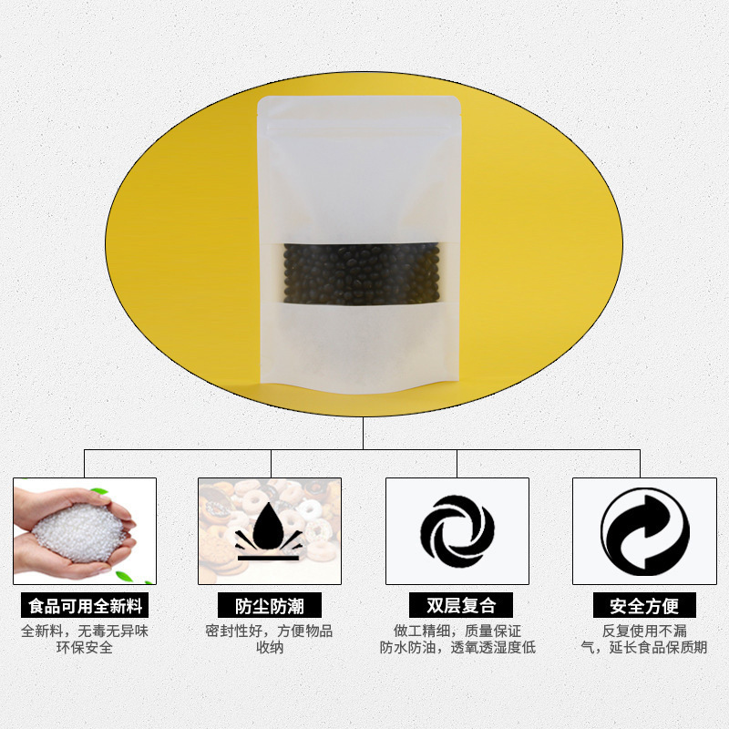 白クラフト紙袋フロスト角窓自封袋自立密封袋茶葉袋プレゼント包装袋|undefined