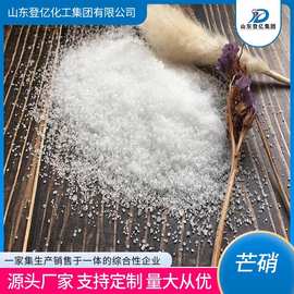 厂家低价批发十水硫酸钠 70含量工业级芒硝高纯度化工建材用芒硝