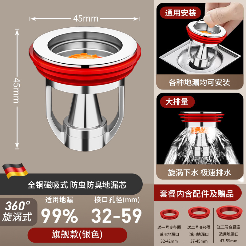 防臭地漏芯卫生间通用防虫毛发过滤网下水管道防返臭味神器封口盖|undefined