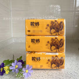驼奶抽纸纸巾一提3包纸抽家用卫生纸礼品驼奶店开业活动赠品会销