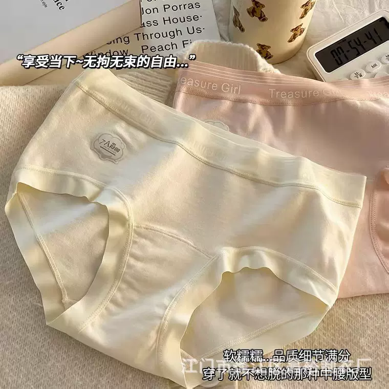 女士内裤7A抗菌裆2024新款无痕透气中腰舒适包臀三角短裤提臀