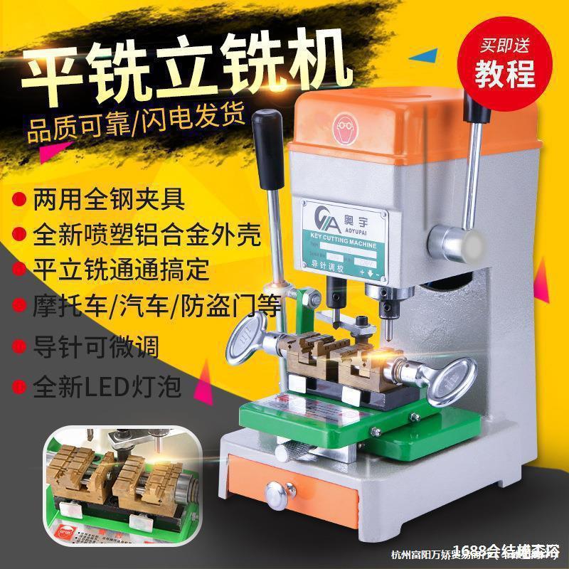 双刀刻数控钥匙机打孔复制机高精度多功能数控配钥匙2022卧式默认