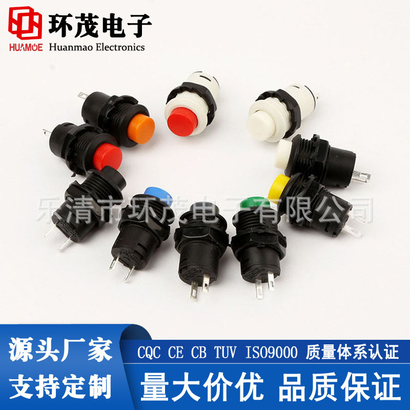PBS1-10圆形螺纹按钮开关自锁 无锁复位开关按钮批发