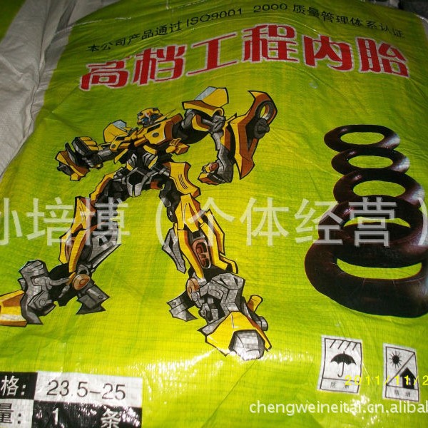 大量供应20.5-25天然胶 丁基胶内胎 工程车 40装载机专用