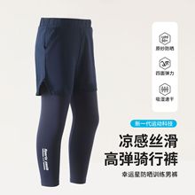 儿童假两件运动裤高弹男童训练裤长裤春夏中大童新款防晒速干裤子