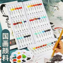 水墨山水画工笔画中国画颜料套装12色24色初学者儿童美术用品蓝珀