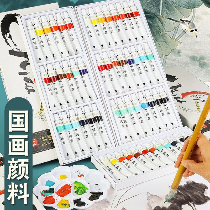 Ink landscape painting Chinese painting pigment suit 12 color 24 color beginner children's art supplies blue pepper