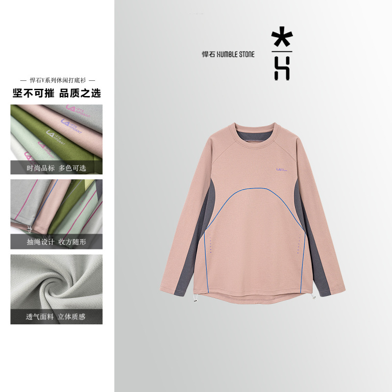 户外山系机能！撞色 透气休闲运动长袖T恤拼接撞色时尚吸睛  9371|undefined