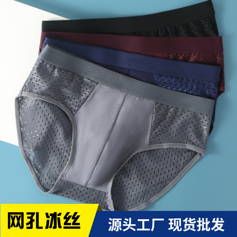 Quick-drying mesh mesh Ice Silk men's briefs men's modal breathable summer refreshing mesh pants wholesale
